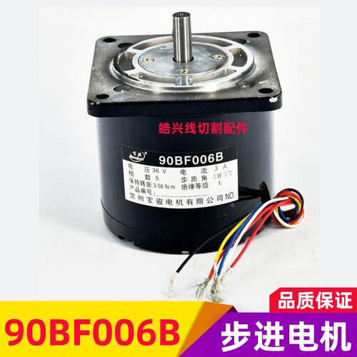 线切割穿孔机火花机打孔机升降电机宝骏90BF006B金马宝玛升降电机