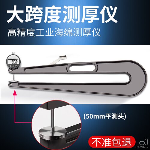 科佳数显大跨度测厚规海绵测厚仪皮革测量深喉大量程0-10/25/450m