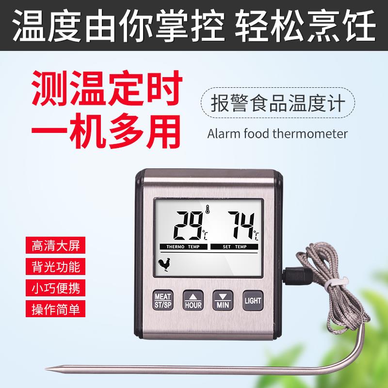 高精度电子烤箱温度计烘焙精准耐高温培焗炉食物牛排油温计探针式