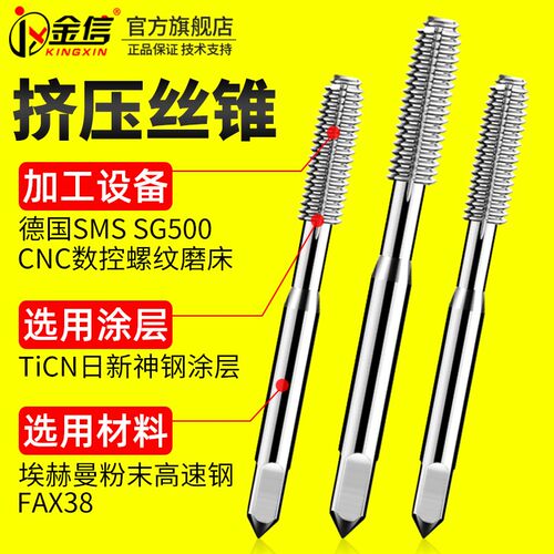 铝用挤压丝锥M2.5丝攻M3平头M4挤牙M2不锈钢专用M5铝合金M6盲孔