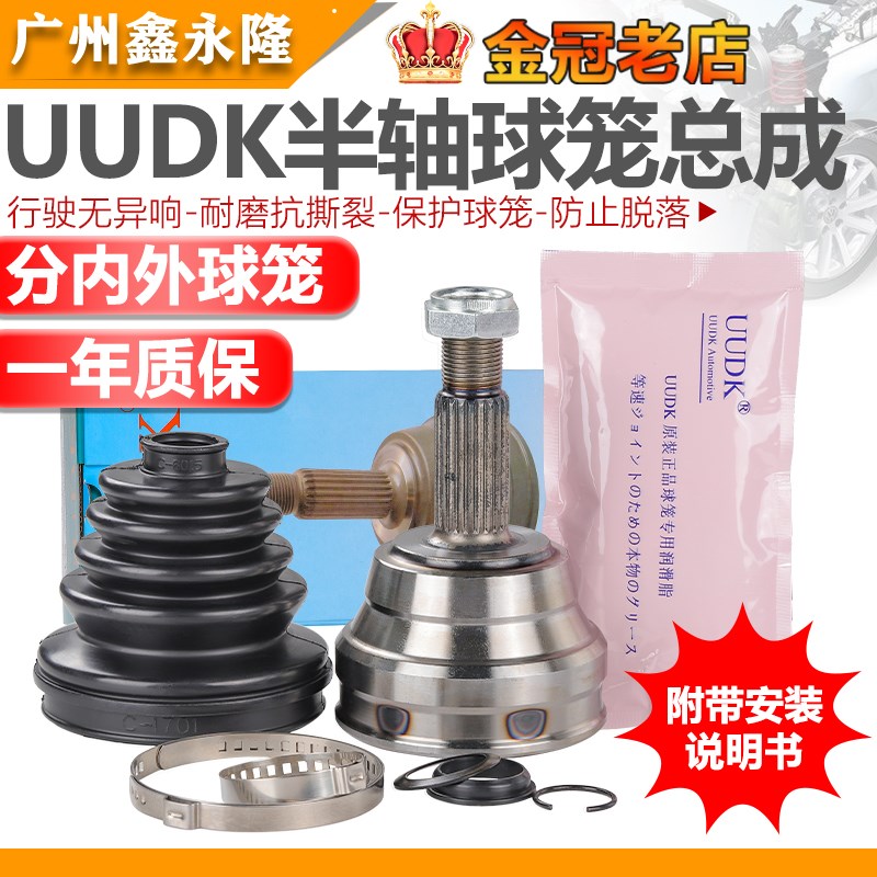 适配迈腾途观速腾6帕萨特捷达桑塔纳宝来4内外修理包半轴球笼