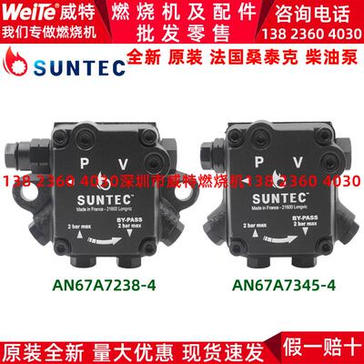 柴油燃烧机器配件AN67A7238/7345法国桑泰克SUNTEC油泵AN67C7233