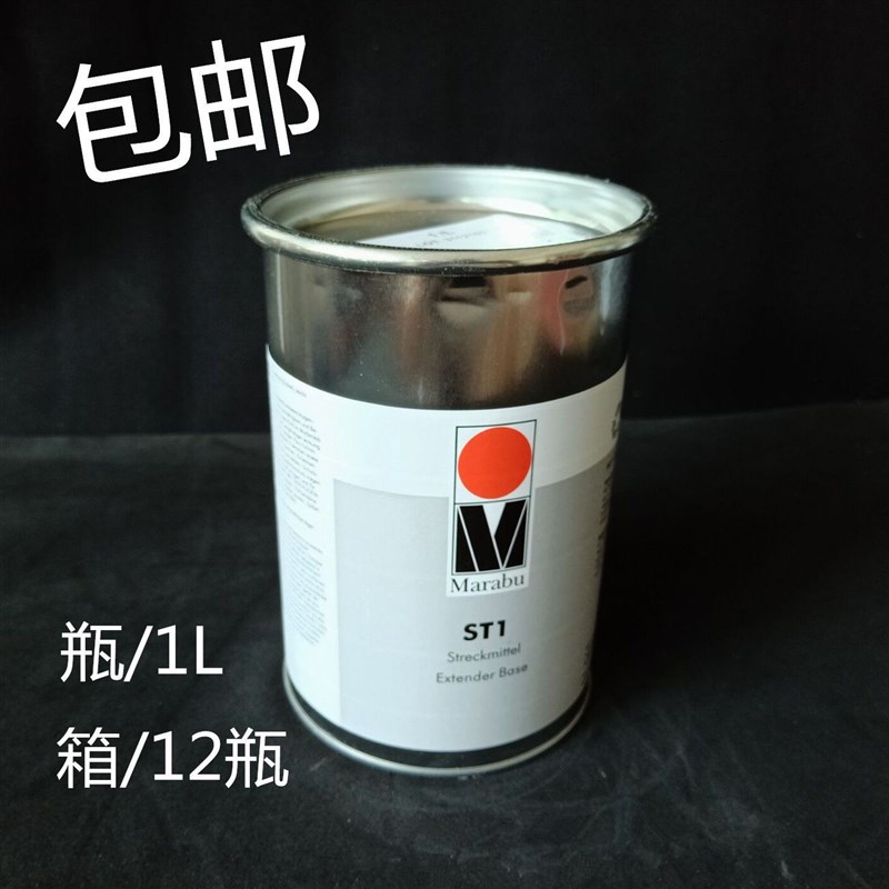 玛莱宝油墨/ST1填充剂拉丝剂除毛剂慢干膏消泡剂拉丝油马来宝