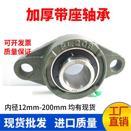 外球面轴承带菱形座UCFL203 204 205 206 207 208 209 210 FL211