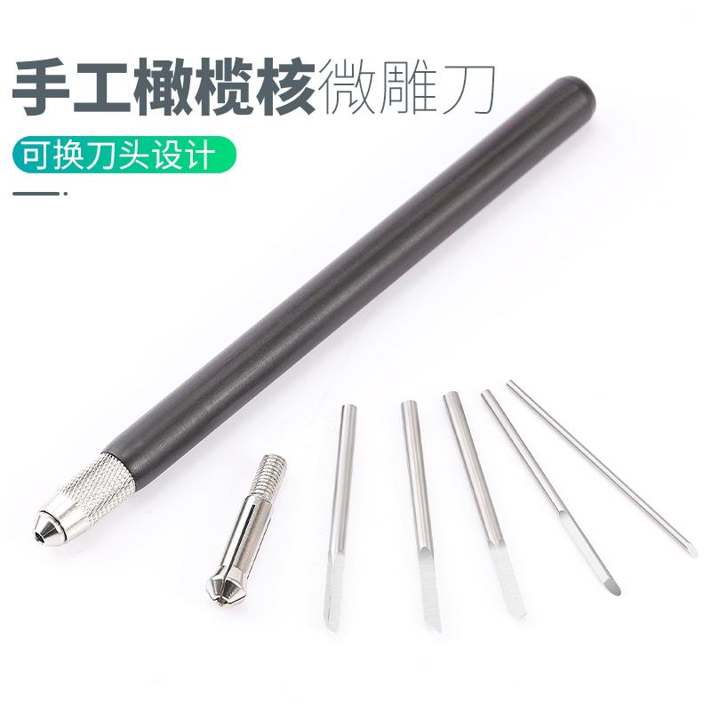 白钢木刻刀东阳雕刻刀纯手工木工根雕木雕核雕刀平刀圆刀版画刻字