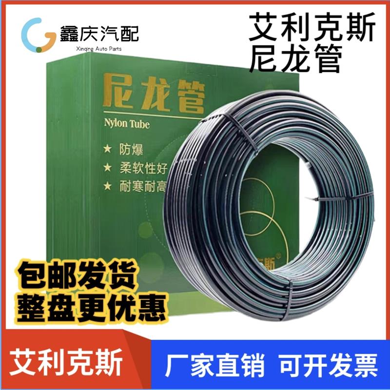 艾利克斯PA12尼龙管高压纯原料亚大管气管防爆抗老化亚太管耐高温