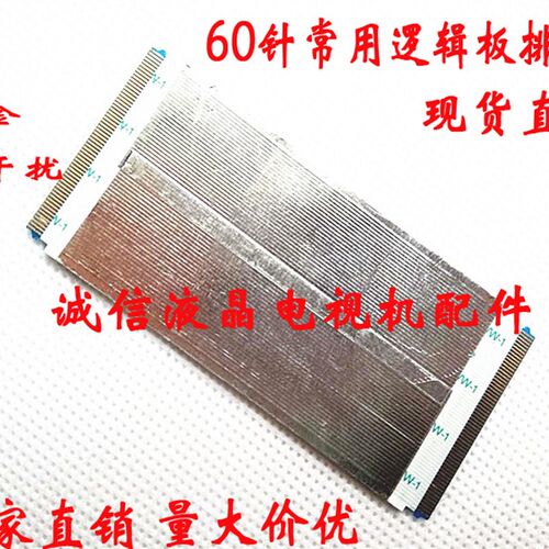 海尔海信电视LED39K300J LED50K360J逻辑板排线6 9.42T09.F02/F01