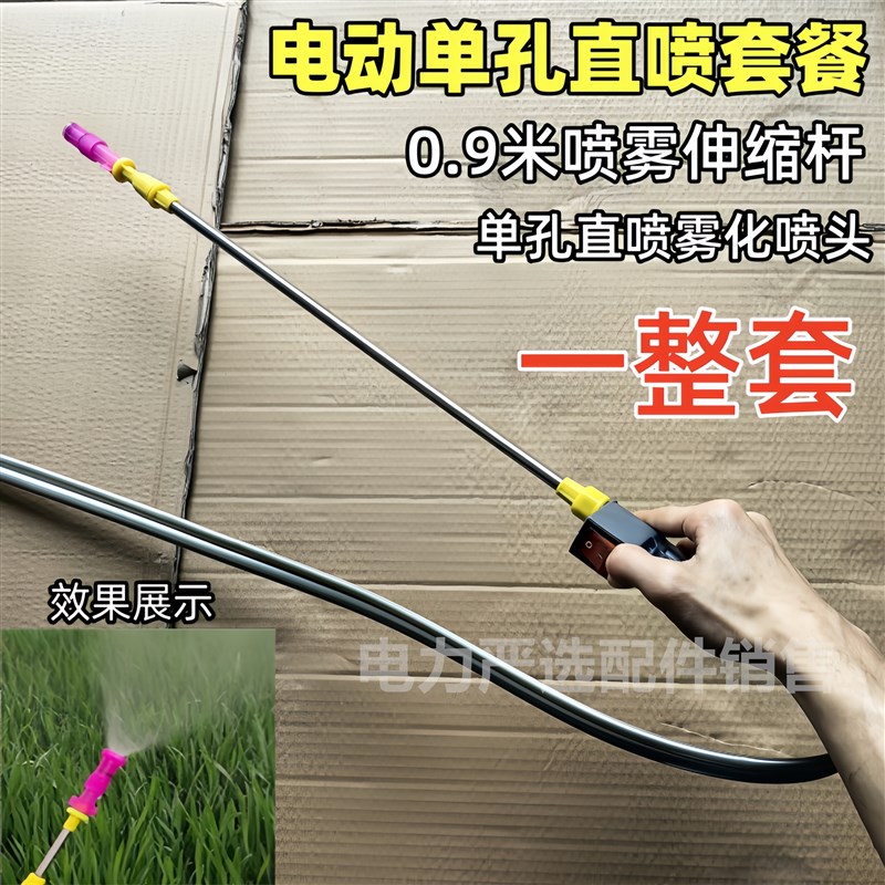 电动喷雾器调速手柄调速器手柄手把开关农用电动喷雾器配件一套
