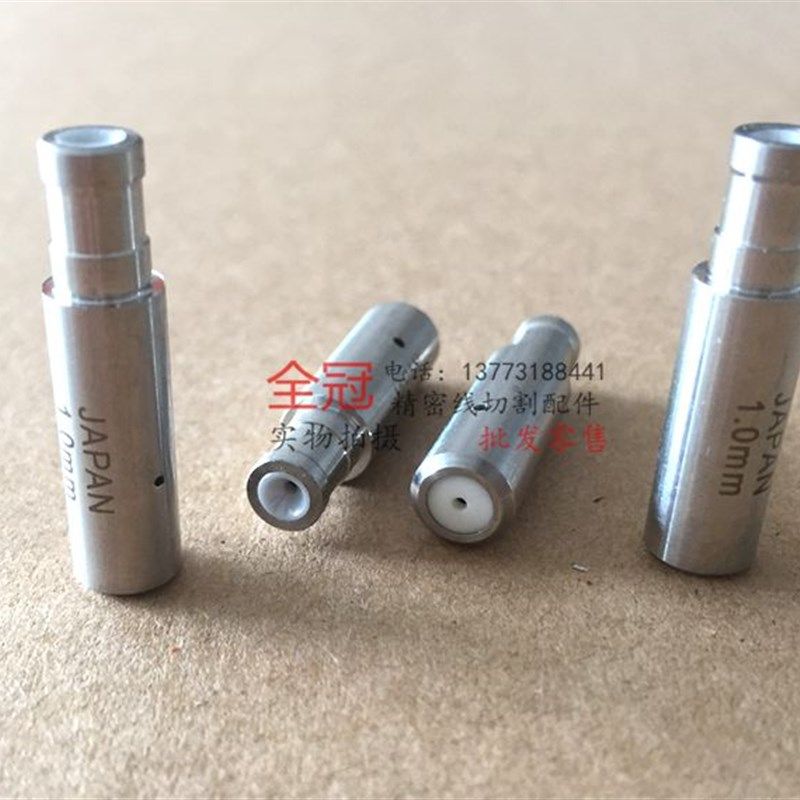穿孔机导向器细孔放电眼模眼膜导丝嘴白陶瓷打孔机导向器导柱导丝