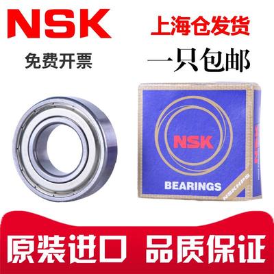 日本进口NSK轴承6000 6001 6002 6003 6004 6005 6006Z ZZ DDU