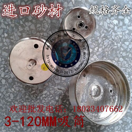 -50mm金刚石玻璃钻头/宝玉石打眼开孔器/进口粗套筒 粗砂吸筒