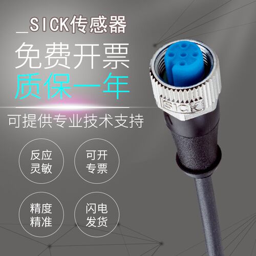 原装SICK 施克西克 YF2A15-050/200UB5XLEAX 传感器插头电缆