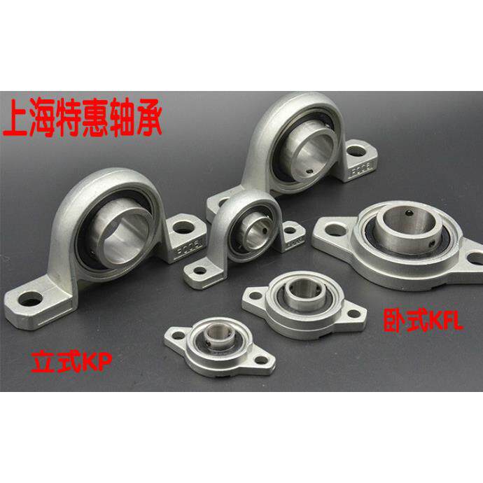 锌合金 微型带座 轴承KP08 FL000 P001 002 003 004 005 006 007