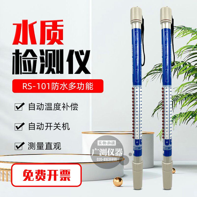 电导率营养液测试棒 EC计 水质检测仪 特色无土栽培测试仪包邮