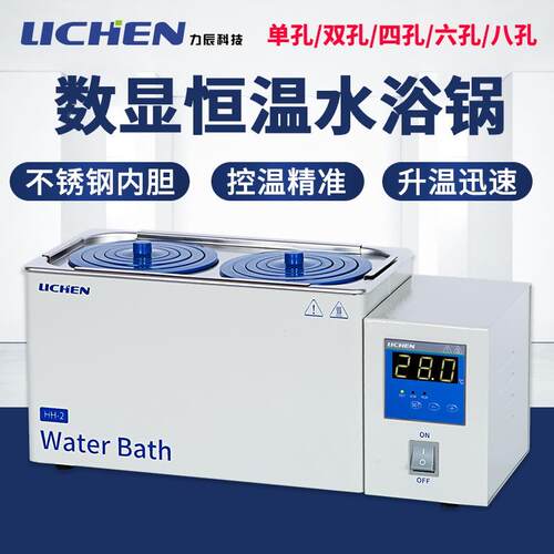 乘乙水浴锅电热数显恒温HH-2双单六八孔恒温水箱水浴箱实验室