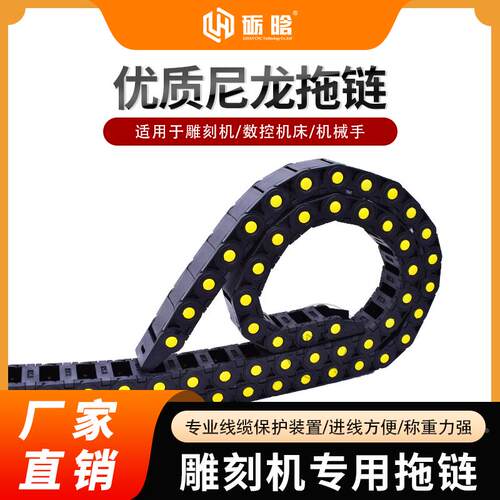 雕刻机尼龙拖链塑料坦克链桥式电缆增强机床开料机配件工程拖链