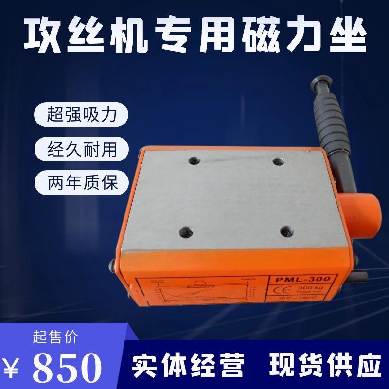 电动攻丝机专用磁盘气动攻牙机强力磁力底座300KG吊磁移动工作台