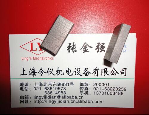 上海令仪J204人字形碳刷架碳刷 8X16X25MM 包装机滑环中铜碳刷