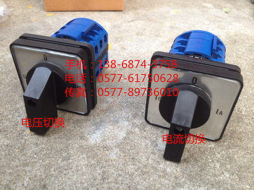 万能转换 电压电流转换切换开关LW38D LW39-16 LW26-20 YH LH 3/3