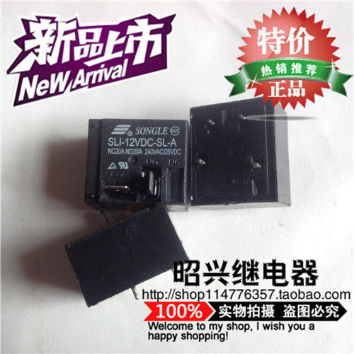 特价促销 松乐/SONGLE功率继电器SLI-12VDC-SL-A