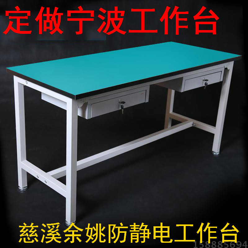 宁波苏州慈溪余姚防静电工作台流水线操作台 单双面车间工作桌
