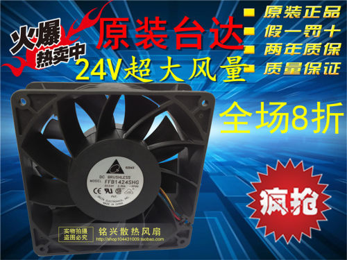 台达DELTA 14050 24V2.3A FFB1424SHG超强风力双滚珠14cm散热风扇