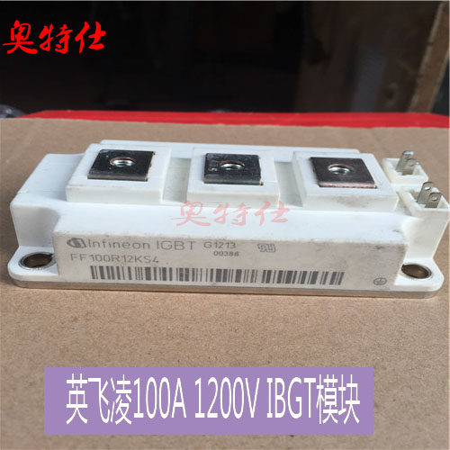 英飞凌IGBT模块  100A1200VIGBT 焊机专用模块原装拆机件