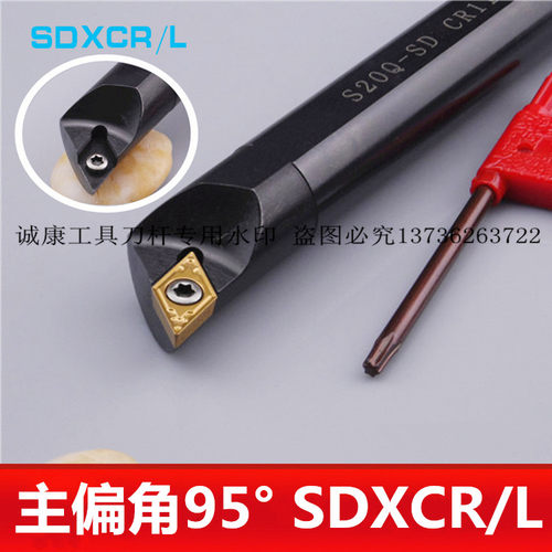 数控刀杆内孔镗孔刀S08K/S10K/S12M/S16Q/S20R/S25S-SDXCR/L07/11