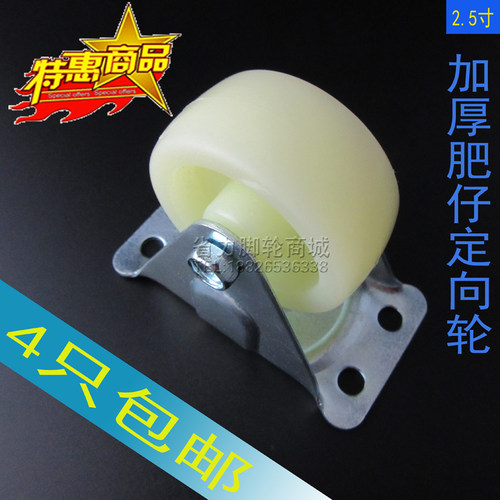 2.5寸肥仔轮定向轮工业家具机械脚轮尼龙轮桌椅滑轮轱辘滚轮子