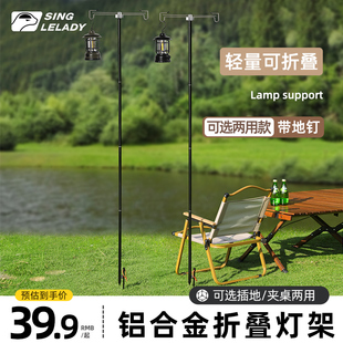 户外露营灯架桌面插地p铝合金不锈钢灯杆野营挂灯煤油灯照明折叠