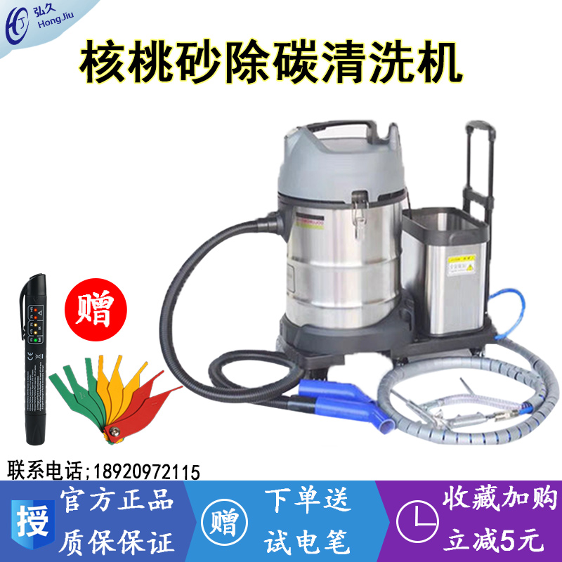 核桃砂积碳清洗i机缸内直喷发动机进气门节气门积碳除碳机核桃沙