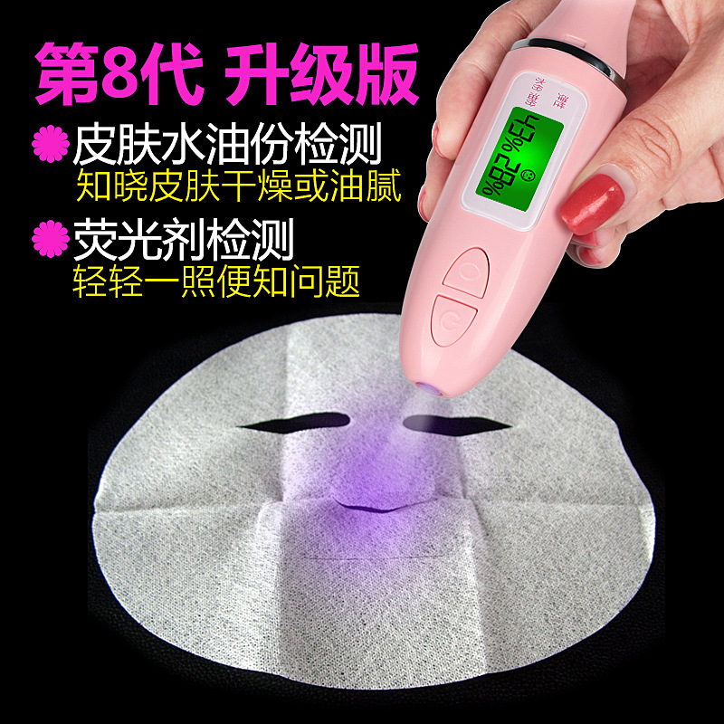 皮肤水分测试仪测试m笔肌肤水份智能检测仪器脸部湿度检测笔荧光