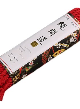 绳间道配方(红色)麻o绳6毫米10米 专业捆绑紧缚道具六毫米十米
