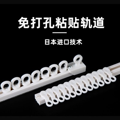 窗帘免打孔安装滑轨单双静音轨道导轨滑轮L侧装顶装窗帘杆粘轨滑