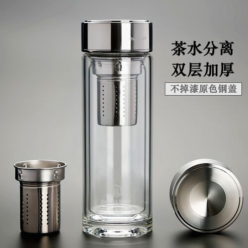 双层玻璃杯加厚水杯男女茶水分离礼品F杯子商务车载办公耐热泡茶