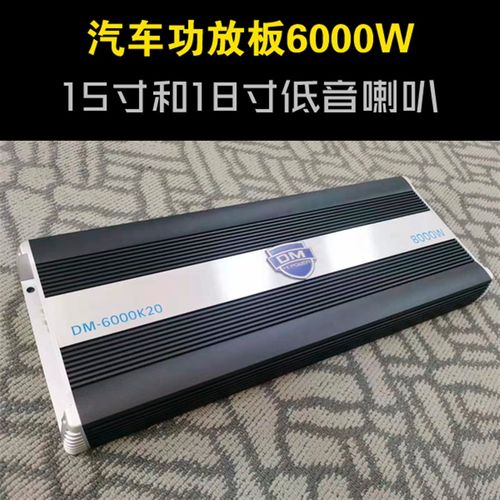 汽车音响功放D类数字功放单路功放6G000W大功率低音炮功放