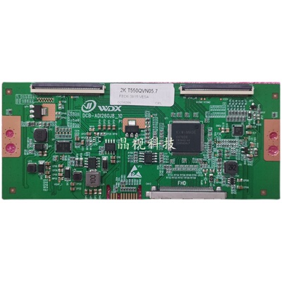 全新升级 逻辑板 T55x0QVN05.7 4K 2K