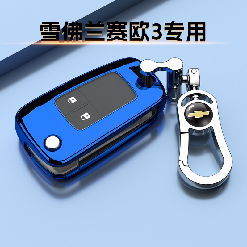 雪佛兰赛欧3钥匙套专用折叠保护外壳扣1F5包车链16高档18款男女士,汽车用品/电子/清洗/改装,车用钥匙包,淘宝优惠券,粉丝福利购,淘宝优惠卷