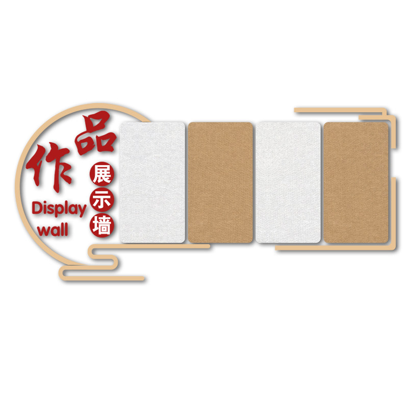 毛毡板美b术作品展示墙贴面画室环创教布置装饰培训机构文化公告,家居饰品,文化墙贴,淘宝优惠券,粉丝福利购,淘宝优惠卷