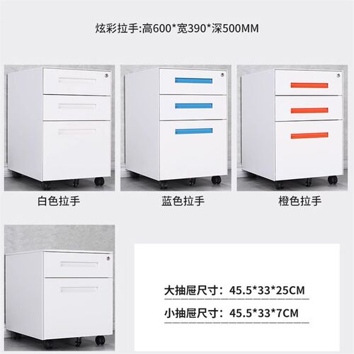 项鸿桌下文d件柜活动柜钢制推拉矮柜带轮子卷门侧柜移动铁皮抽屉