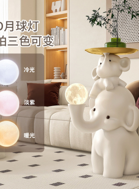 客厅大型落地摆件托盘电视柜沙发旁边乔迁新居礼品大象Z家居装饰