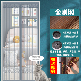 新款金刚网c防蚊门帘魔术贴免打孔夏季家用自吸入户房门口纱门202