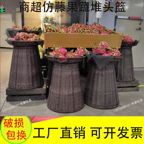 商铺堆头篮藤编水果篮收纳筐货架陈列H框超市果蔬编织便利店地堆
