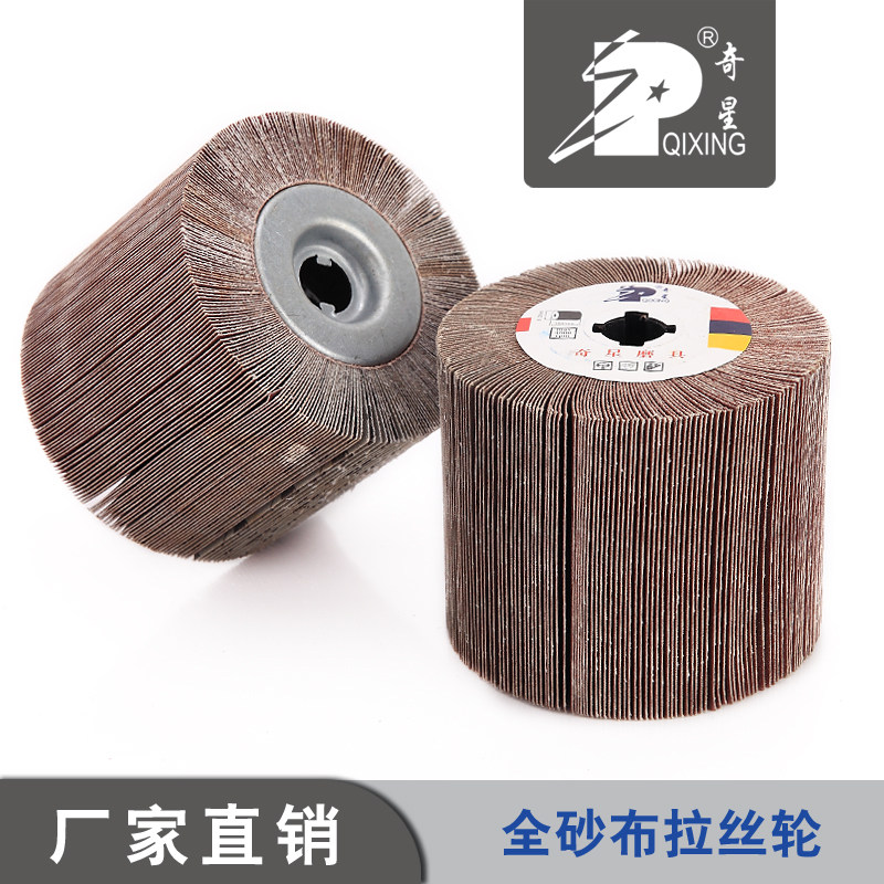 十字芯砂布抛光轮拉丝轮 不锈钢金属F焊疤处理拉丝轮全砂布粒度全,五金/工具,其他机械五金,淘宝优惠券,粉丝福利购,淘宝优惠卷