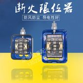 龙光房山b断火限位开关 40A电动葫芦专用限位器 20A LX44 10A