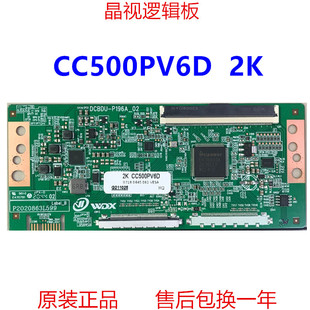 全新升级板 CC5F00PV6D 逻辑板
