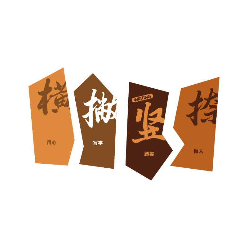 书法教室布置装饰班文化环创墙面硬毛笔字K培训机构背景贴挂画国,家居饰品,文化墙贴,淘宝优惠券,粉丝福利购,淘宝优惠卷