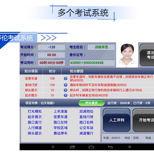 免接线/2018新款好教练宝第五G代科目三电子路考仪自动评判