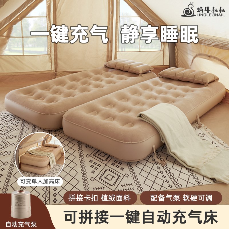 蜗牛叔叔b户外露营帐篷自动充气床家用充气床垫打地铺睡垫气垫床