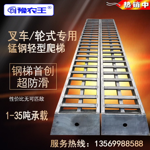 豫农王 叉车f爬梯锰钢铝合金跳板挖机铲车装载机工程机收割机过桥